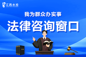 法律咨詢